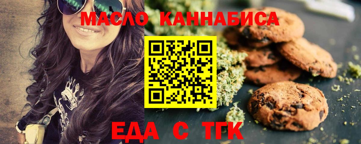 Cannafood марихуана  Вход с VPN  Брянск 