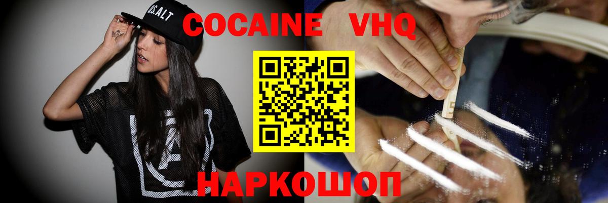 Cocaine FishScale  Вход с VPN  Брянск  COCAIN 97% 