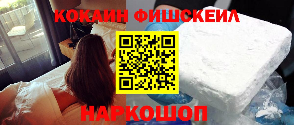 Кокаин 98% Брянск