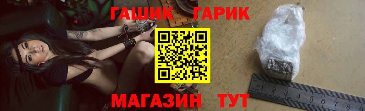 ГАШИШ 40% ТГК Брянск