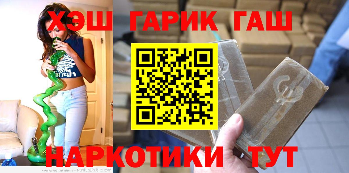 ГАШ индика сатива  Вход с VPN  ГАШ гарик  Брянск 