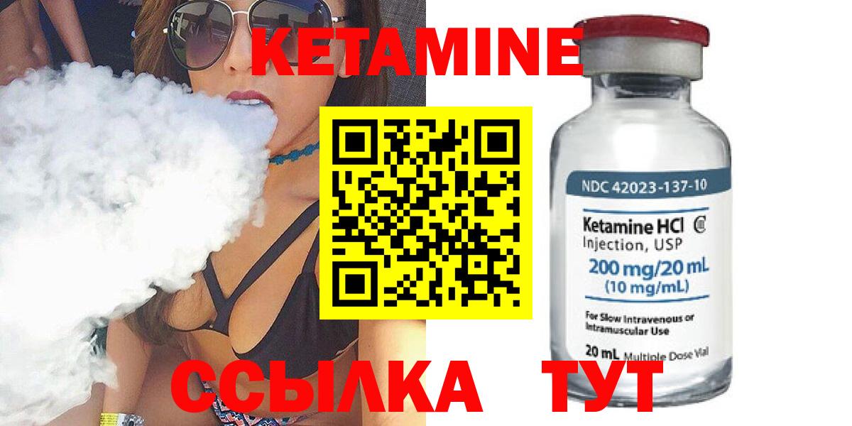 Брянск  КЕТАМИН ketamine  ссылка на мегу зеркало  Вход с VPN 