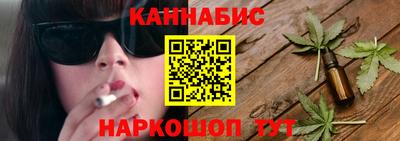 гашишное масло Шебекино