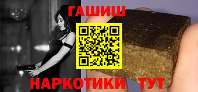 гашишное масло Шебекино