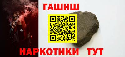 гашишное масло Шебекино