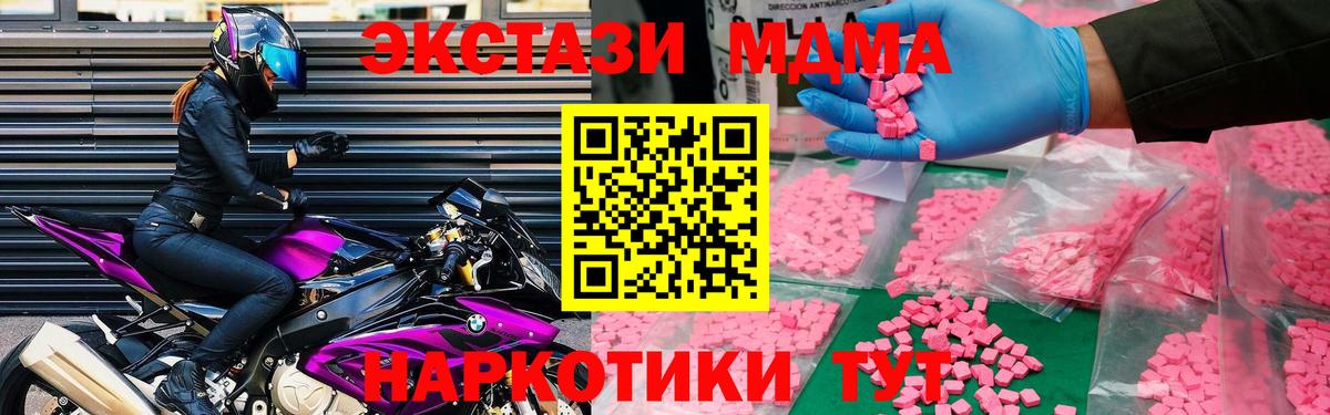 МДМА Molly  MDMA  Брянск  Вход с VPN  MDMA crystal 