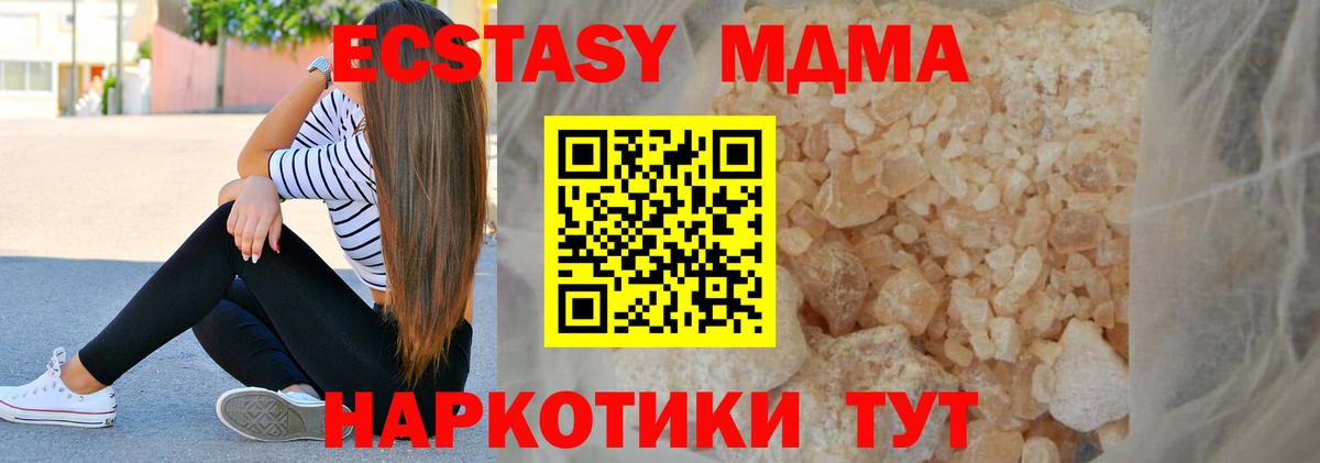 МДМА Molly Брянск