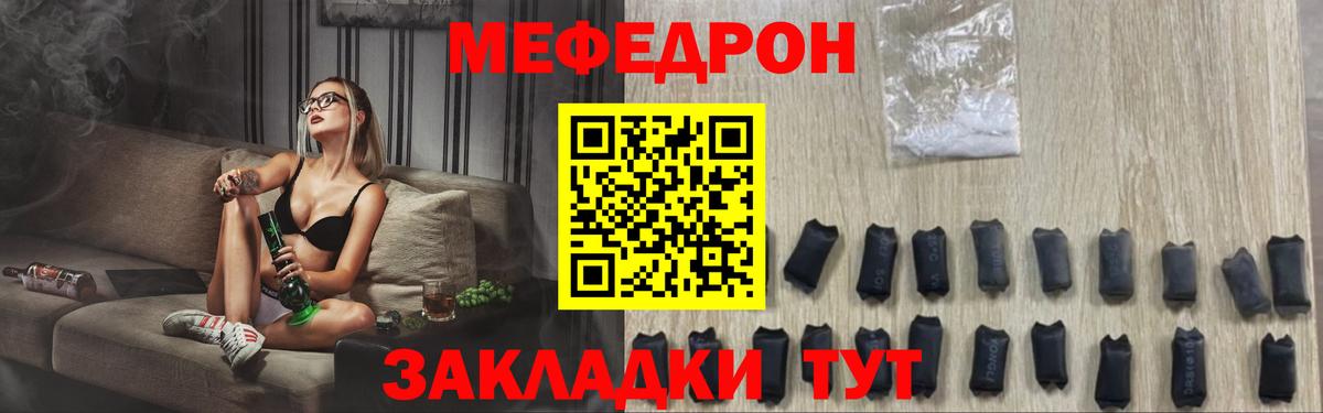 Меф кристаллы Брянск