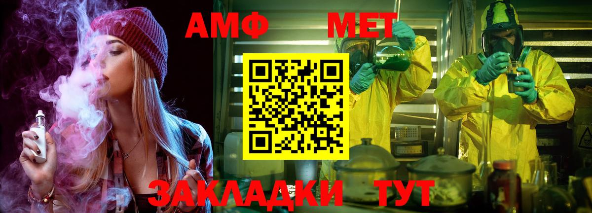 МЕТАМФЕТАМИН винт  Вход с VPN  Брянск  МЕТАМФЕТАМИН винт 