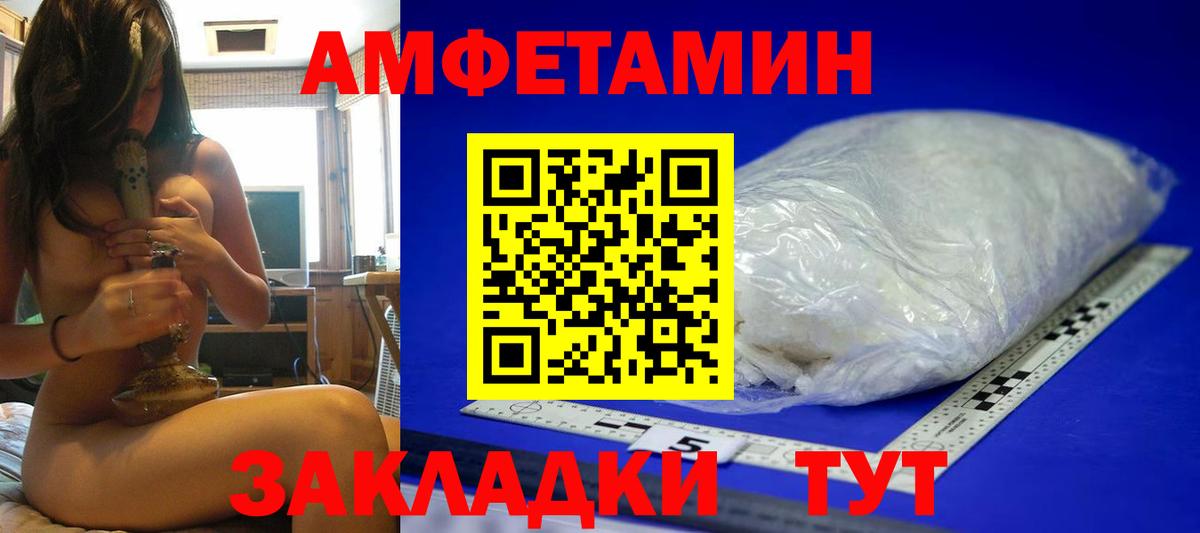 МЕТАМФЕТАМИН мет Брянск