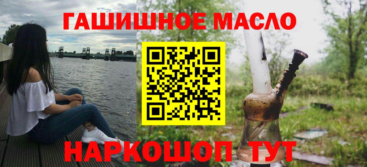 Дистиллят ТГК гашишное масло  Дистиллят ТГК THC oil  Вход с VPN  Брянск 