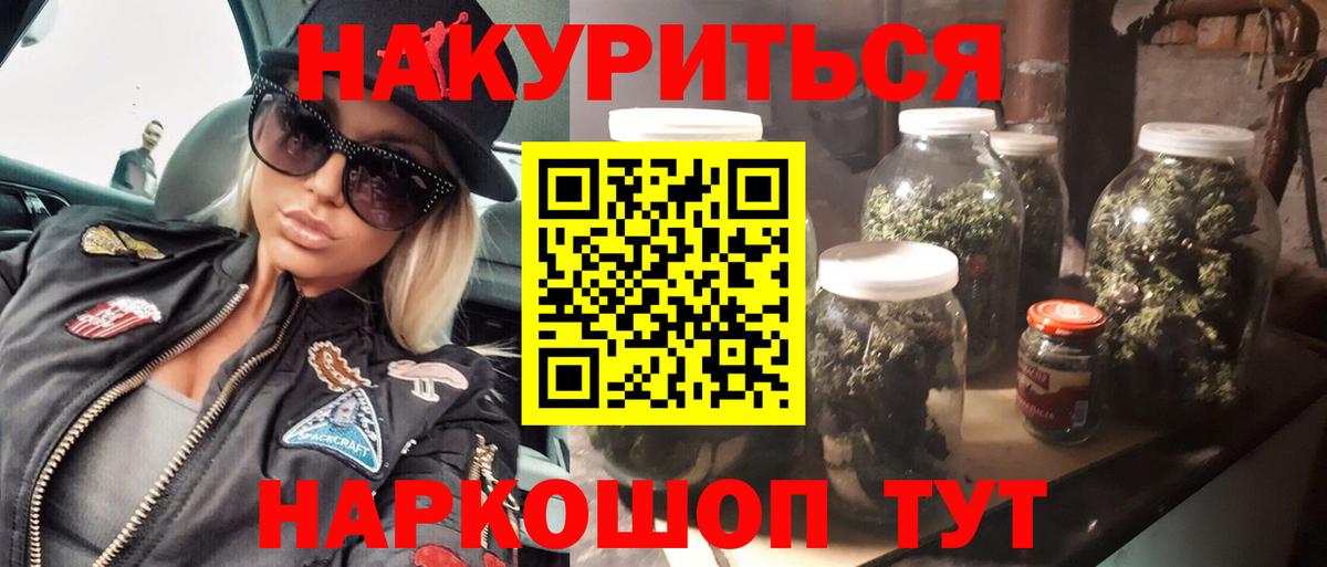 Шишки марихуана White Widow  Марихуана OG Kush  Бошки Шишки Amnesia  Вход с VPN  Канабис конопля  Брянск 