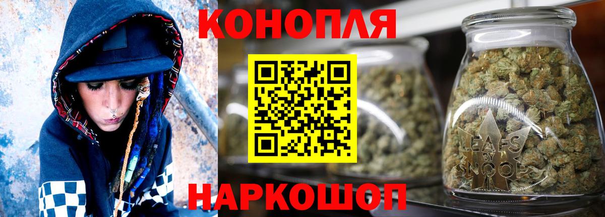 Бошки Шишки марихуана Брянск